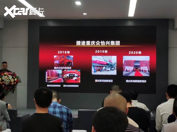 杨帆起航，捷途重庆东州体验中心开业迎宾