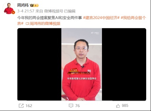 哪吒汽车决心All In AI，与360开展深度合作迈向大出海时代