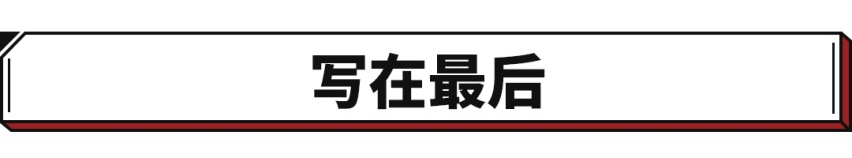合创Z03开启大定！首创超广角座椅 续航里程超600KM