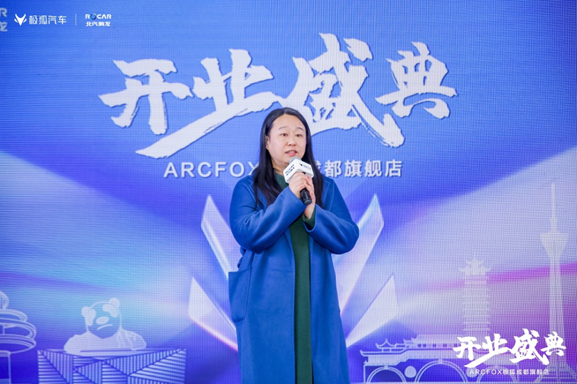 落子西南市场迈出关键一步，北汽鹏龙ARCFOX极狐成都中心开业