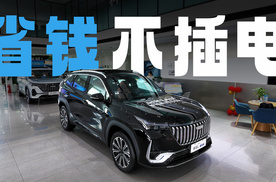 第四代博越L i-HEV评测：不充电、4.67L油耗，到底适合谁？