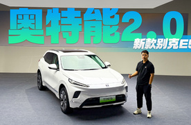 颜值回归，升级奥特能2.0，15万级纯电SUV你会选新款别克E5么？