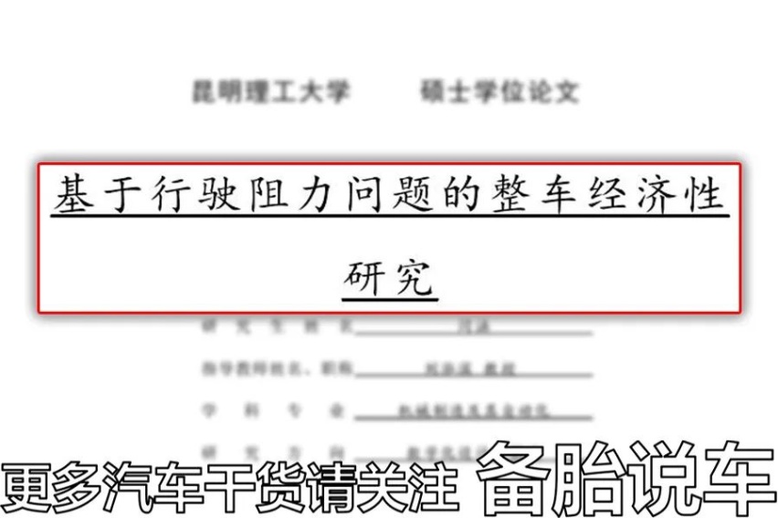冬天油耗高，为了省油能不能把胎压打高一点