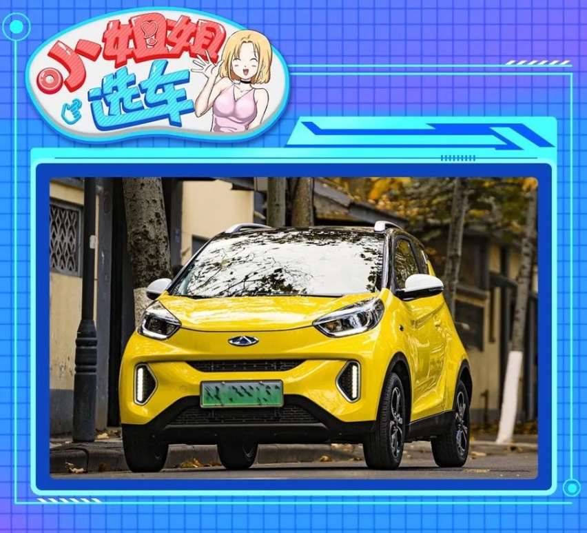 【小姐姐选车】五菱宏光MINI EV对比奇瑞小蚂蚁