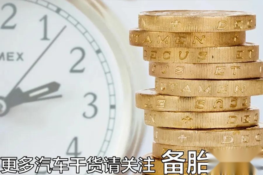 30岁前开上30万的车，算不算人生赢家