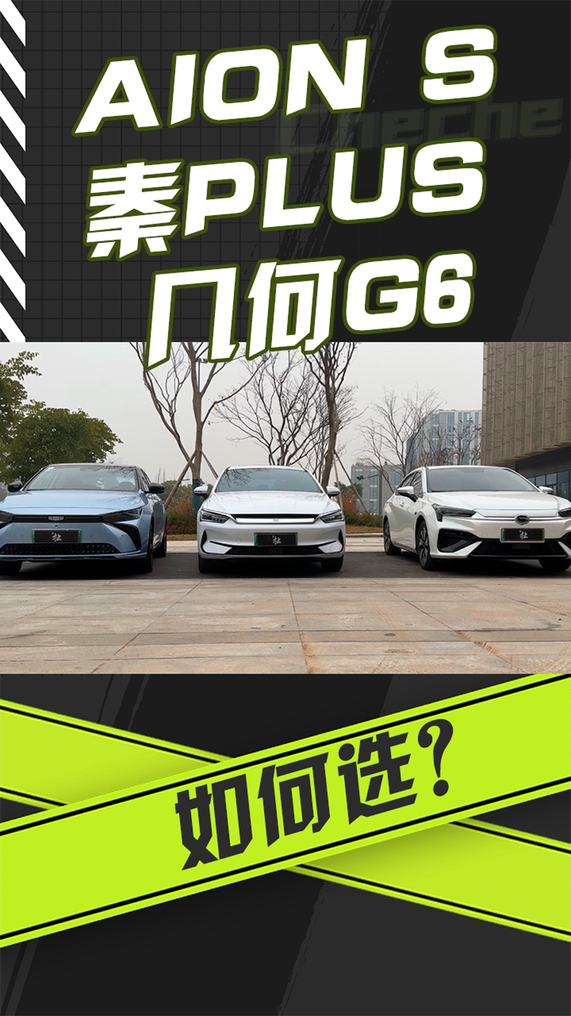 AION SPLUS׺G6 늾o(j)Ix