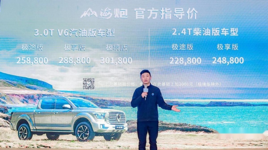 3.0T V6+9AT+四驱，山海炮兼顾越野与豪华