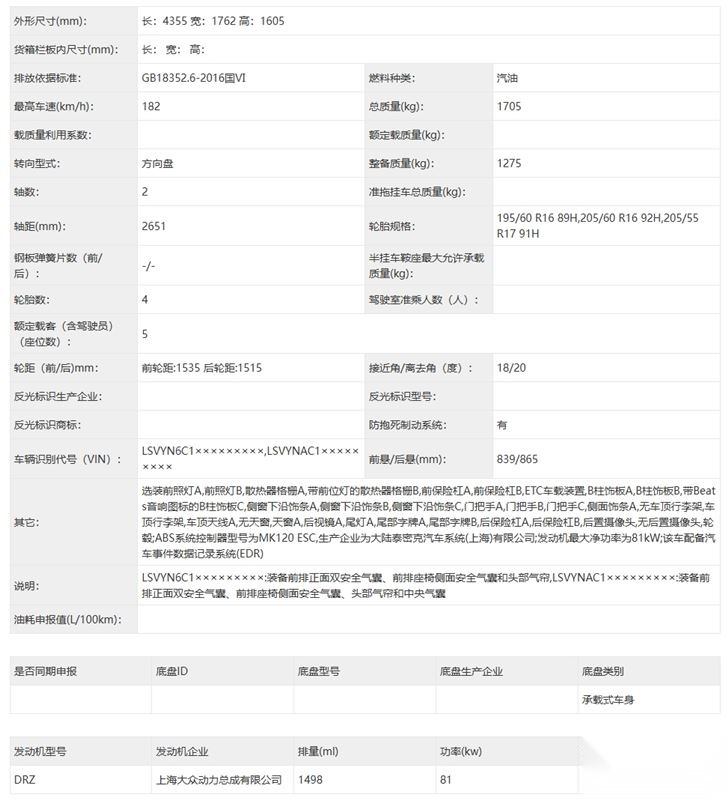10万级SUV市场火爆，上汽大众途岳XR、五菱星光S将推出