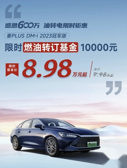 “价格战”打响了,五菱星光8.88万起售,决战比亚迪秦PLUS DM-
