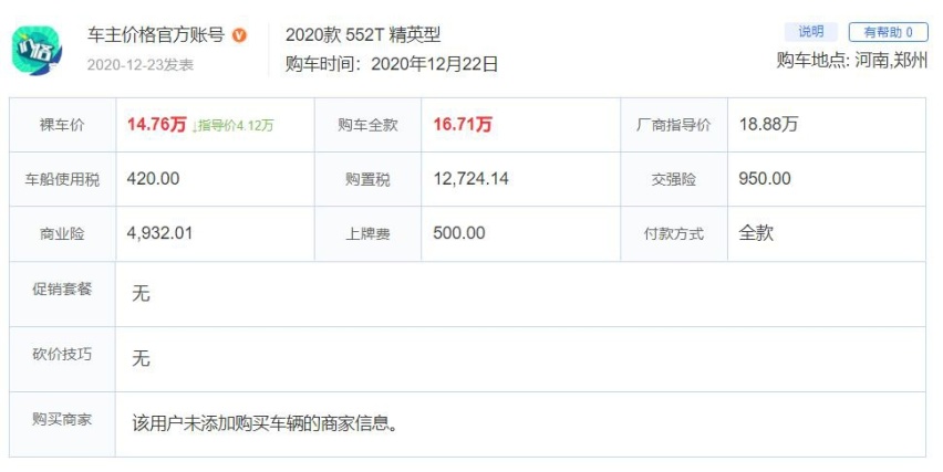 15万预算别看A+级轿车,别克君威不香吗?