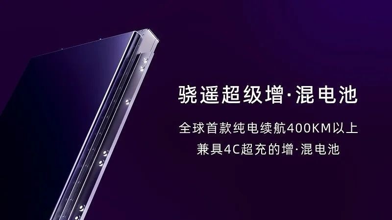 宁德时代为什么要发布增混电池？