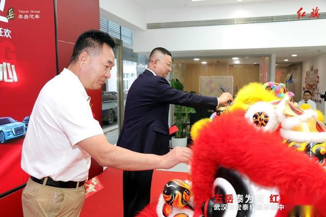 五岳泰为首 红旗遍九州| 武汉岳宏泰红旗体验中心开业啦！