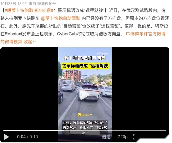 萝卜快跑取消方向盘，正面硬刚特斯拉？