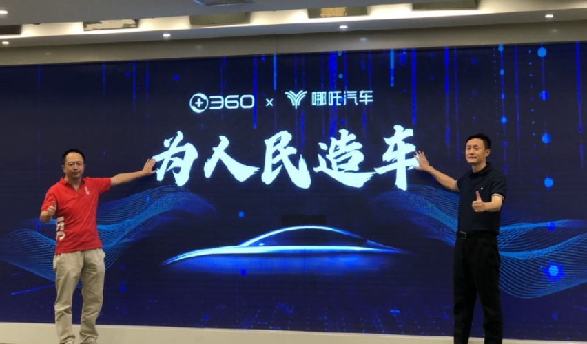 销量起飞，获投资者青睐，哪吒一线新势力的位置稳了？