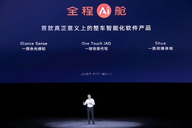 一个字：值！智己LS7新车型Urban Fit上市，售28.98万起