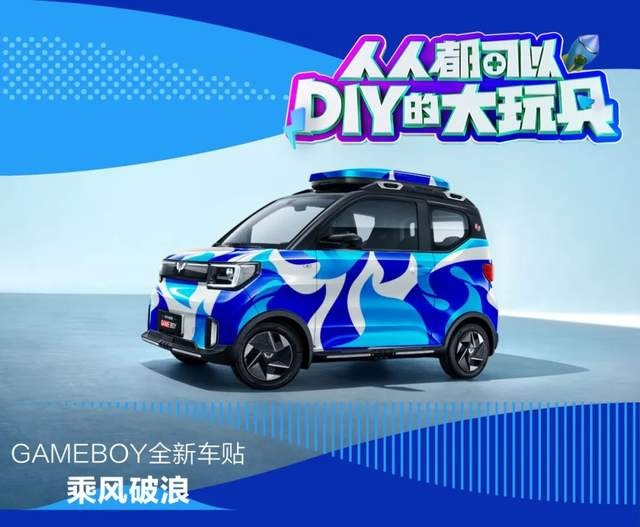 全球首改五菱游艇引热议，网友问宏光MINIEV GB能否水陆两栖？