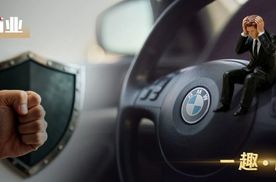 宝马“闭店潮”，坑苦“尊贵的BMW车主”