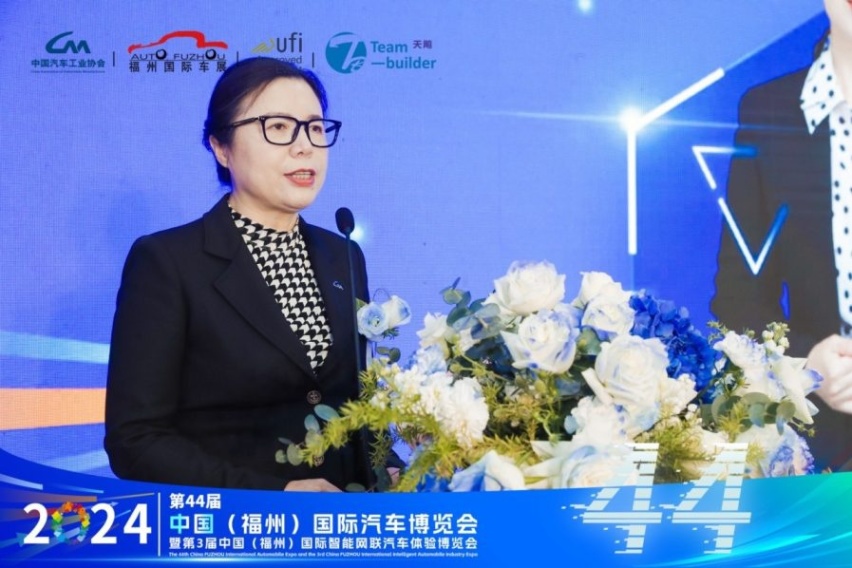2024第44届  中国（福州）国际汽车博览会新闻发布会隆重召开！