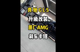 奔驰GLS450升级改装宝马原厂10活塞刹车卡钳阿基菠萝十活塞正品批发