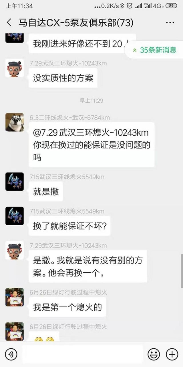 正面回应CX-5"熄火门"，长安马自达召回77112台问题车辆
