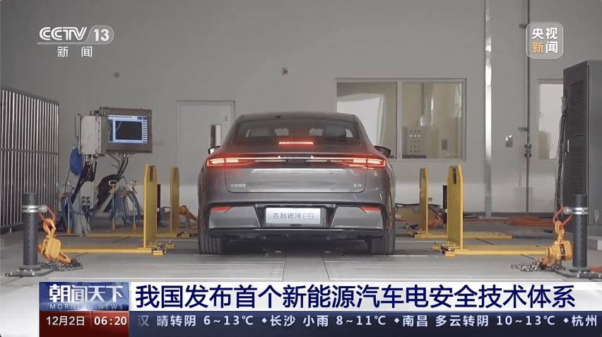 吉利银河E8：获中国首个“六维电安全体系”认证001号证书