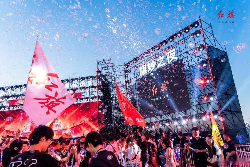 “旗妙之夜”红旗粉丝盛典观察｜多元用户、新车亮相和奥运权益