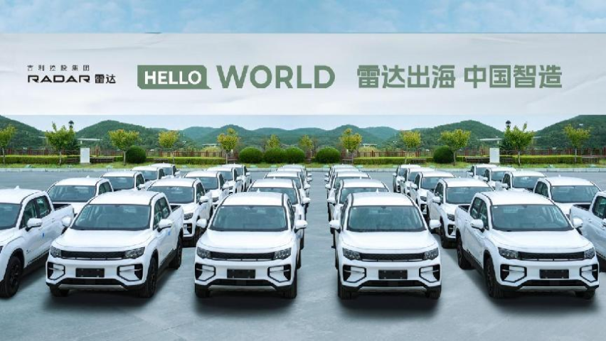 雷达RD6登船启航：“中国智造”正驶向深蓝
