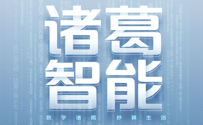 百年长安，锲而不舍的科技关怀者
