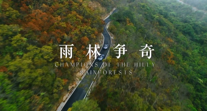 海南岛究竟有多神奇？这部科普纪录片披露了这些关键信息！