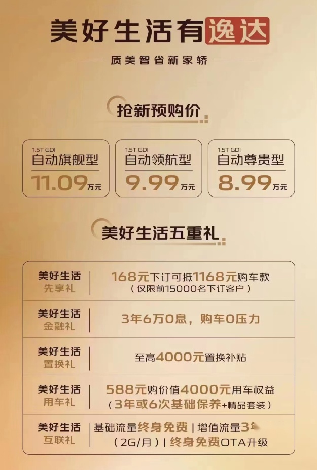 正面硬刚合资 长安逸达把家轿“卷”出新高度