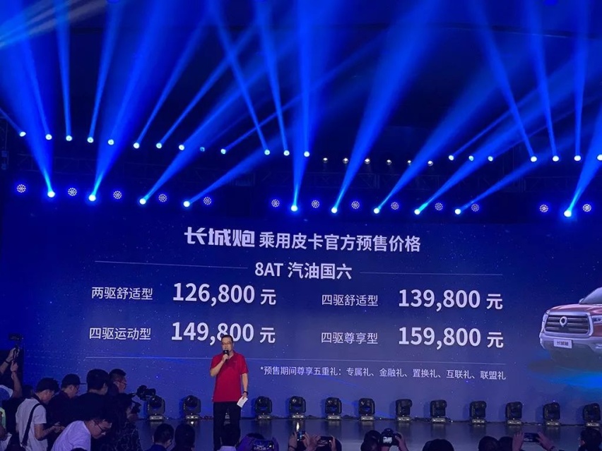 新车丨皮卡乘用化，长城打响第一“炮”