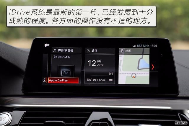 运动、舒适以及节能的完美平衡 评测华晨宝马530Le究竟是否