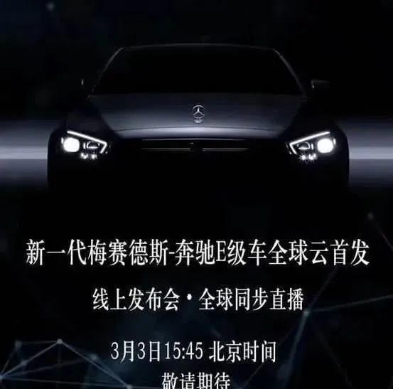高尔夫GTI？奔驰E级？今天居然有五款重磅新车发布！