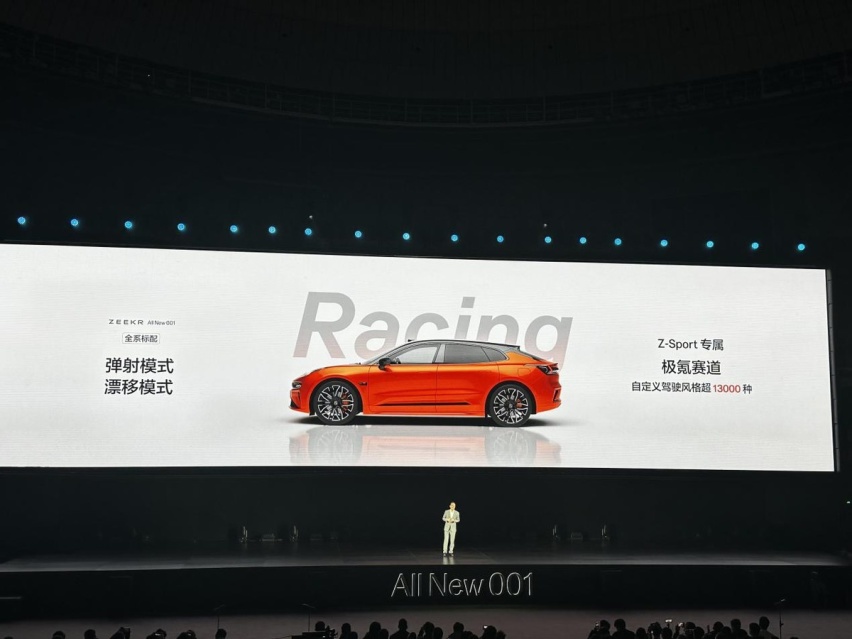 26.9万起！标配激光雷达/双腔空悬等，全新极氪001下调售价
