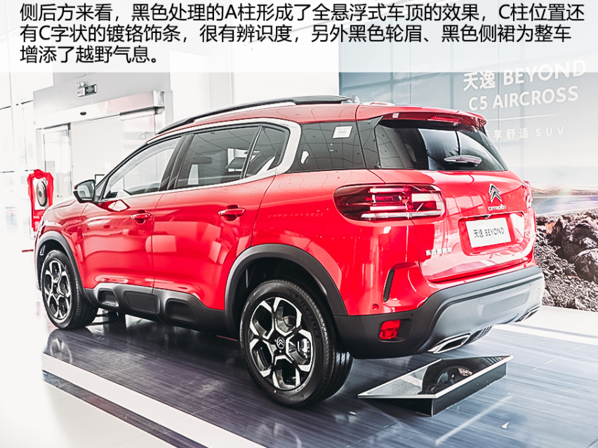 内外皆升级 底盘见功力 实拍雪铁龙天逸BEYOND