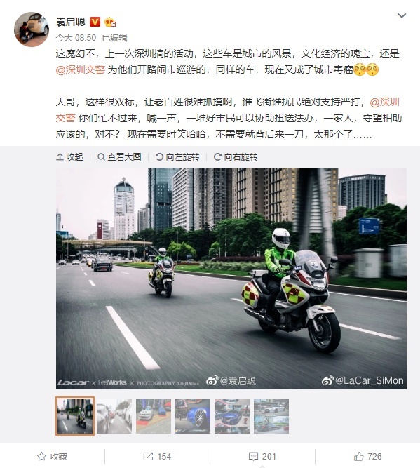 深圳交警蜀黍入车库大抓改装，大包围尾翼新雷凌表示“无所谓”