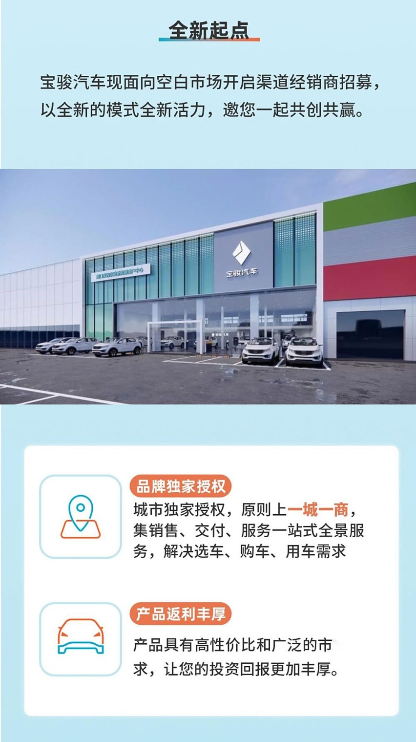 宝骏2025年新产品规划曝光，两款新车，一款是大型SUV