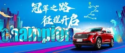 谁是电商圈最会造车的，造车圈最会做电商的？我选哈弗