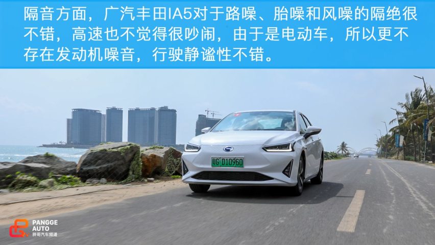 小编试驾 广汽丰田国内首款电动车，iA5表现如何？