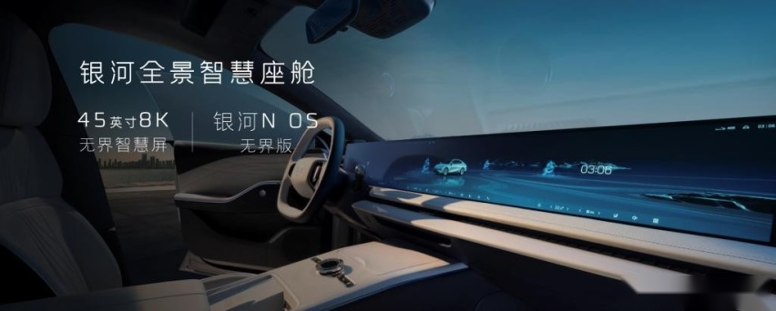 吉利银河E8一经上市就霸屏，17.58万起售价，直接卖疯了！