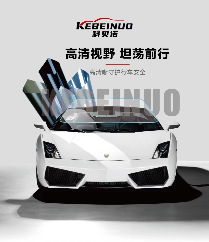 科贝诺全新品牌，创造车膜新时代！