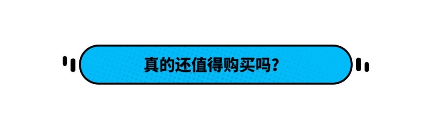 ​卖了8年多还能年销25万辆 买这8万级大众真不靠信仰！