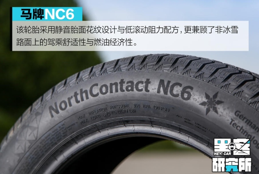 黑客研究所|性能均衡才是王道 测试马牌NC6轮胎
