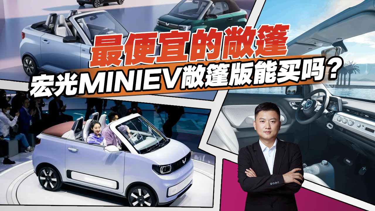 ߀���@���£�ʮ�f�����I���񣿺��MINIEV��������I��