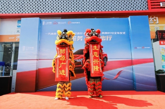 携手悟空白龙马智行，一汽奔腾B70交车仪式圆满举行