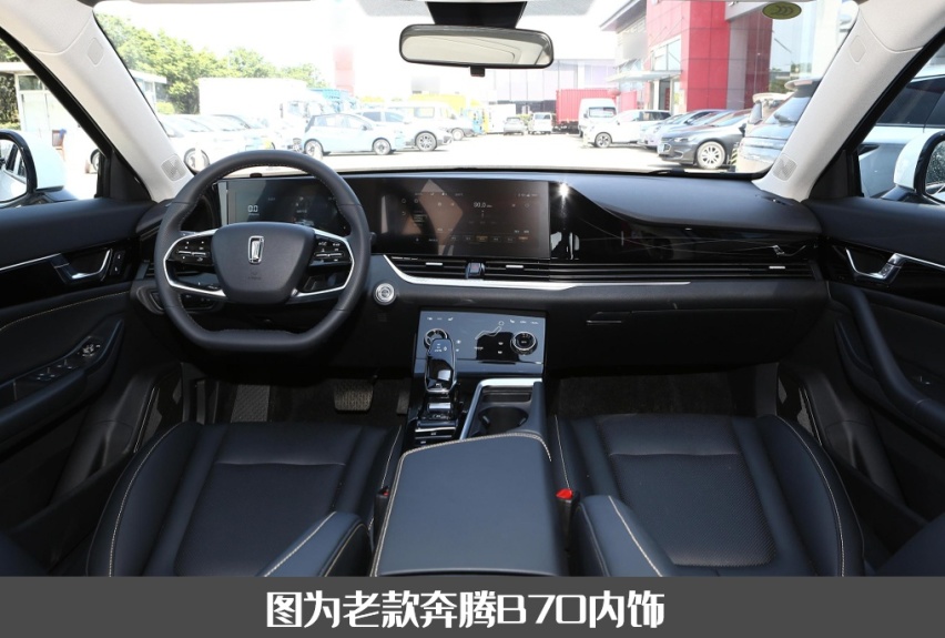 12.99万元起售，第4代奔腾B70上市，全新前脸标配2.0T+6AT
