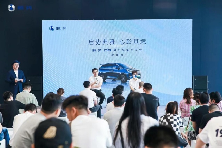 腾势D9两个月订单破3万，“腾势速度”是怎样炼成的？