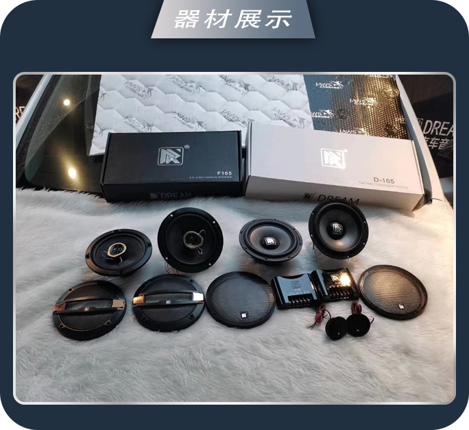 音乐必不可少 东营浩声现代朗动汽车音响改装卓梦