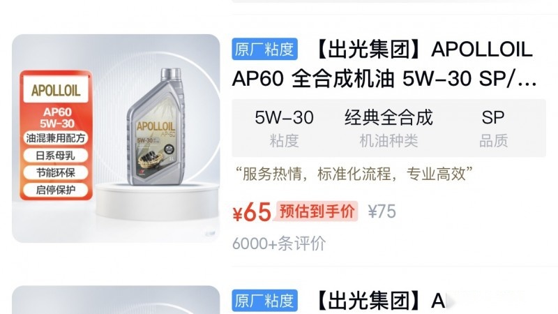 汽车三分修七分养，保养认准出光阿波罗机油