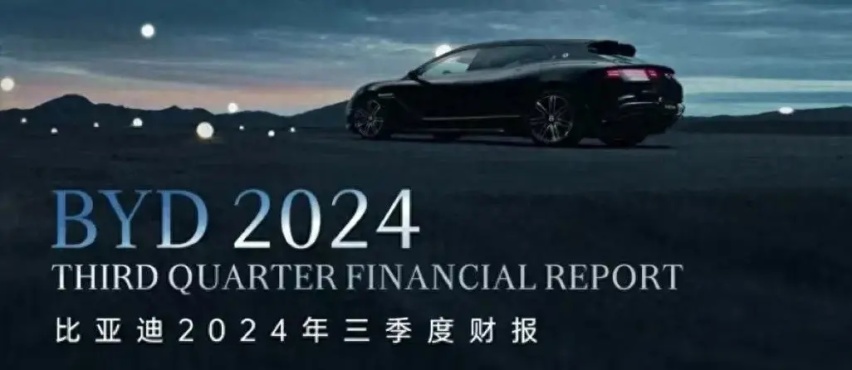 势如破竹！解读《比亚迪2024年第三季度财报》中的关键“元素”